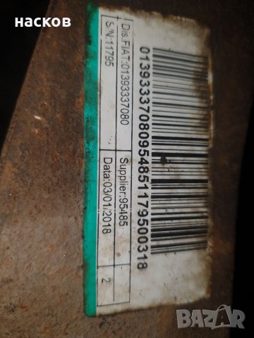 Десен шенкел citroen,peogeot,fiat,jumper, снимка 3 - Части - 33294911