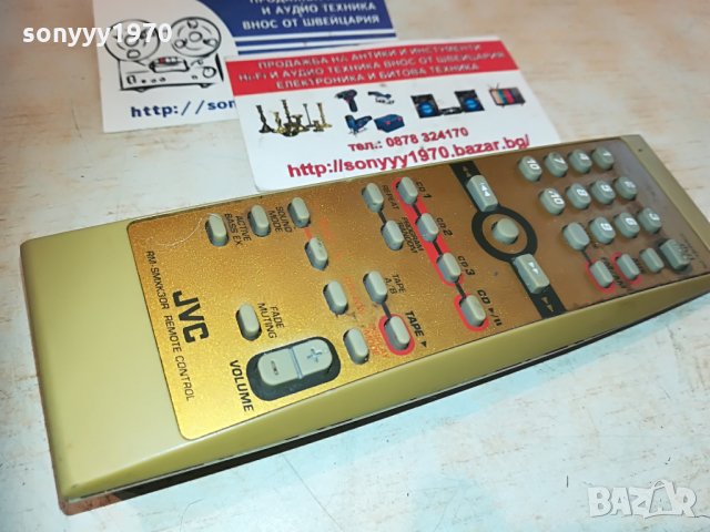 jvc audio remote 2005210932, снимка 2 - Други - 32938707