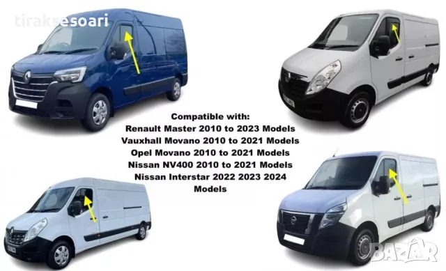 Комплект от 2 броя ветробрани за Renault Master Opel Movano след 2010, снимка 2 - Аксесоари и консумативи - 50211078