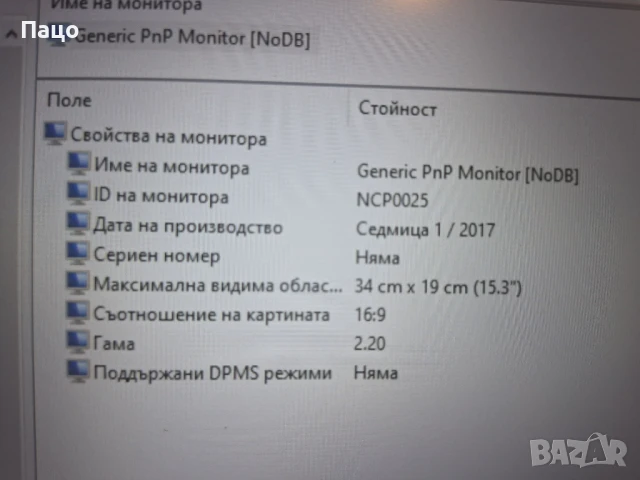 15.6 LM156LF6L    /IPS  /FHD (1920x1080), снимка 9 - Части за лаптопи - 51158211