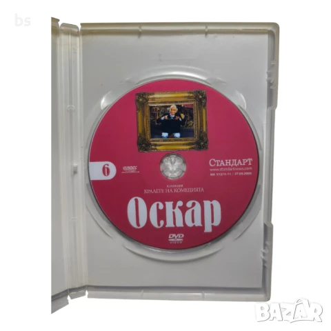 Оскар DVD с Луи Дьо Финес , снимка 8 - DVD филми - 51073591