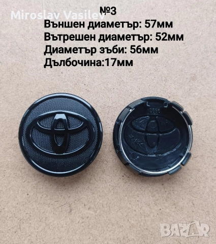 Капачки за джанти Toyota Тойота, снимка 4 - Аксесоари и консумативи - 50185850