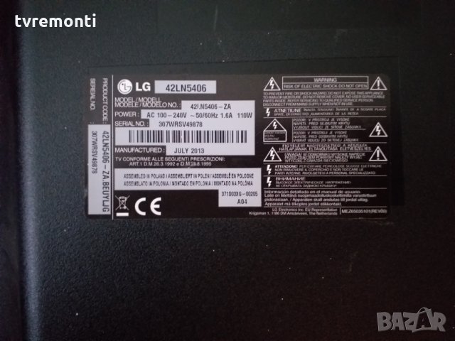 TV стойка MAZ637243 от LG 42LN5406, снимка 5 - Стойки, 3D очила, аксесоари - 26406083