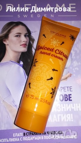 Ароматен крем за ръце Spiced Citrus - Oriflame - Орифлейм 