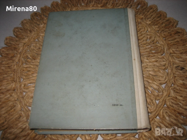 Металорежещи машини и рязане на металите, снимка 6 - Специализирана литература - 52743930