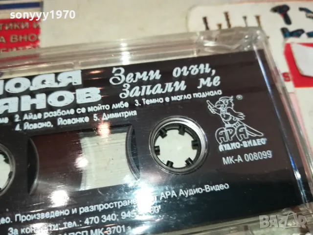володя стоянов-оригинална касета 1301251440, снимка 17 - Аудио касети - 48664133