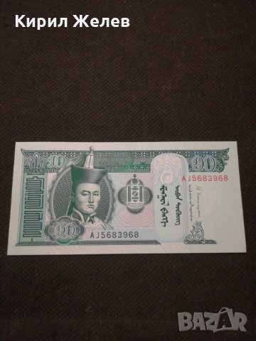 Банкнота Монголия - 11167