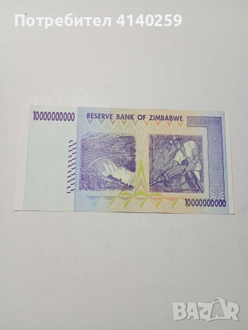 ЗАМБАБВЕ БАНКНОТА 10 ТРИЛИОНА 2008 Г , снимка 4 - Нумизматика и бонистика - 53300334