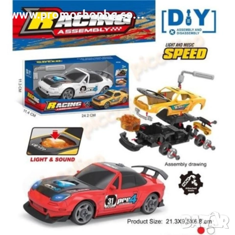 „Направи си сам“ състезателна кола (със звукови и светлинни ефекти)