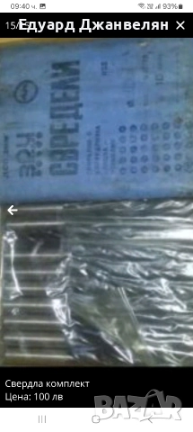 свердла комплект 