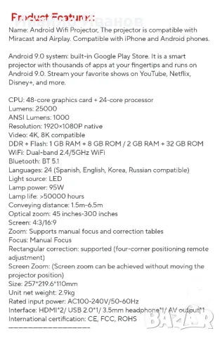 Аndroid LED проектор 1080HD 25000Lumens + Wireless HDMI Set 50m., снимка 15 - Плейъри, домашно кино, прожектори - 49424277