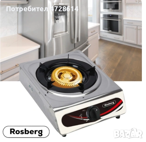 Котлон газов единичен Rosberg, 30 mbar, Неръжд, стомана, Чугунена горелка, 2 ГОДИНИ ГАРАНЦИЯ, снимка 3 - Котлони - 53447735