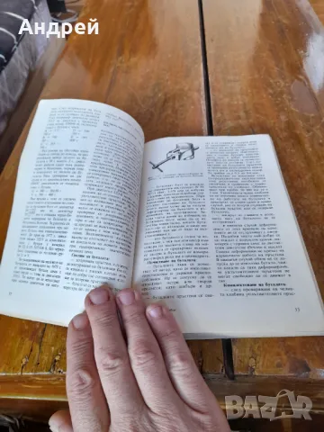 Книга Аз ремонтирам Вартбург, снимка 3 - Специализирана литература - 49404915