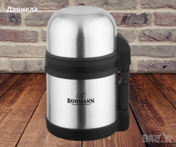 Термос за храна Bohmann, 0.8л./ 1 литър, Неръждаема стомана