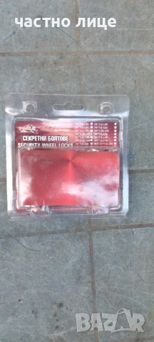 Секретни болтове за джанти на Автомобили 12 X1,25/ L36 , снимка 2 - Аксесоари и консумативи - 50550975