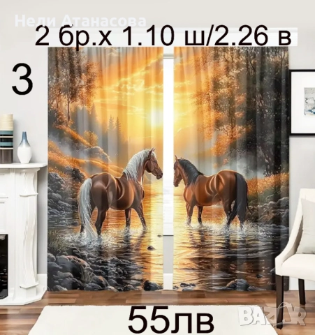 Завеси с жълто-черни пауни-55 лв, снимка 8 - Пердета и завеси - 45584352