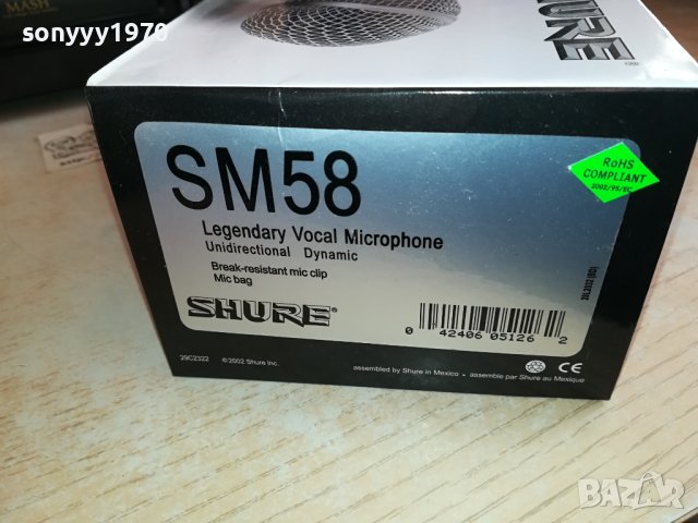 shure sm58-микрофон комплект 0112231321, снимка 7 - Микрофони - 43226779