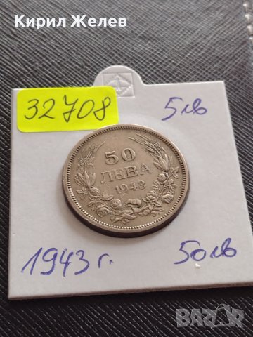 МОНЕТА 50 лева 1943г. ЦАРСТВО БЪЛГАРИЯ БОРИС трети ПЕРФЕКТНО СЪСТОЯНИЕ 32708