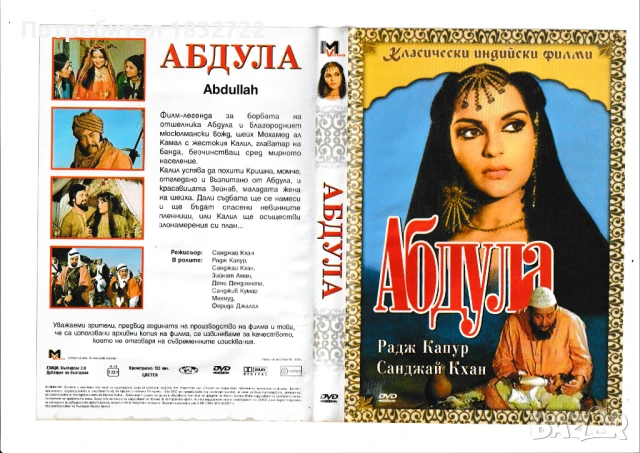 Продава матрични дискове с ИНДИЙСКА муцика и филми, снимка 2 - DVD дискове - 51319726