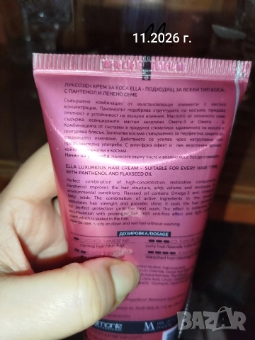 Козметика Mi amante , снимка 3 - Продукти за коса - 53564026