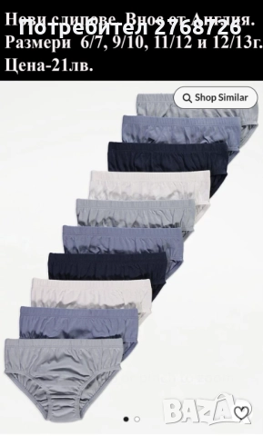 Нови дрехи, внос от Англия, САМО Размер 6-7г., снимка 13 - Други - 45233976