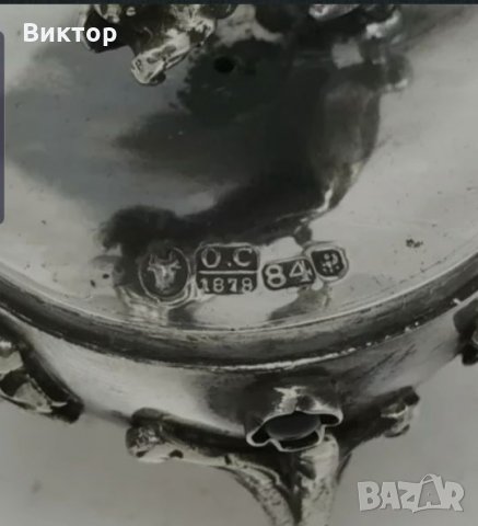 Антично Императорско Руско Сребърно Яйце 1878 година ловна тема елен.Окончателна цена., снимка 8 - Антикварни и старинни предмети - 26959474