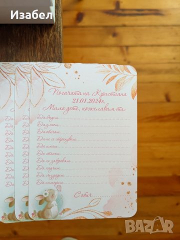 Украса за бебешка погача за момиче със зайче, снимка 7 - Комплекти за бебе - 43951298