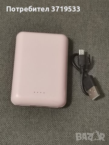 Розово зареждащо устройство с MICRO USB 