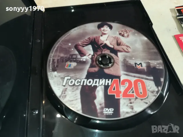 заявен-ГОСПОДИН 420 ДВД 2602251533, снимка 5 - DVD филми - 49286824