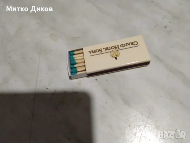 Гранд Хотел София колекционерски кибрит от соца, снимка 3 - Колекции - 49227841