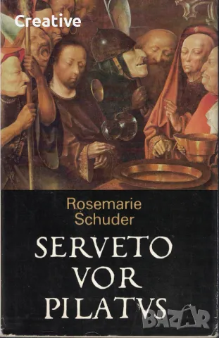 Serveto vor Pilatus (Сервето пред Пилат) - Розмари Шудер (Rosemarie Schuder)