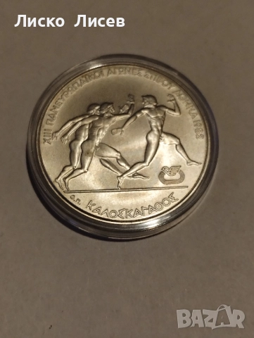 Гърция 500 драхми 1981г., снимка 4 - Нумизматика и бонистика - 52943387