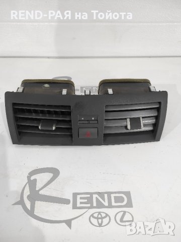 Централни вентилационни отвори Toyota Camry 2006-2009 84332-06100 55660-06030