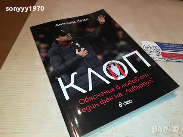 КЛОП КНИГА 0402231818, снимка 3 - Други - 39554562