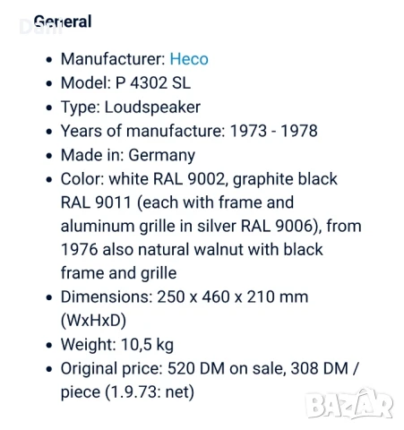 Тонколони Heco P 4302 SL, снимка 4 - Тонколони - 51237545