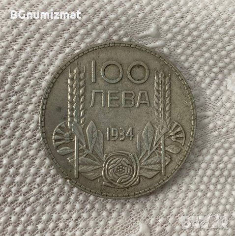 100 лева 1934 година България - СРЕБРО, снимка 6 - Нумизматика и бонистика - 34950534