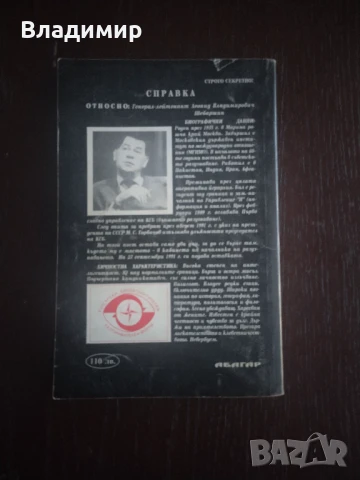 Разнообразни книги на цена от 3 до 5 лв , снимка 9 - Художествена литература - 51307295