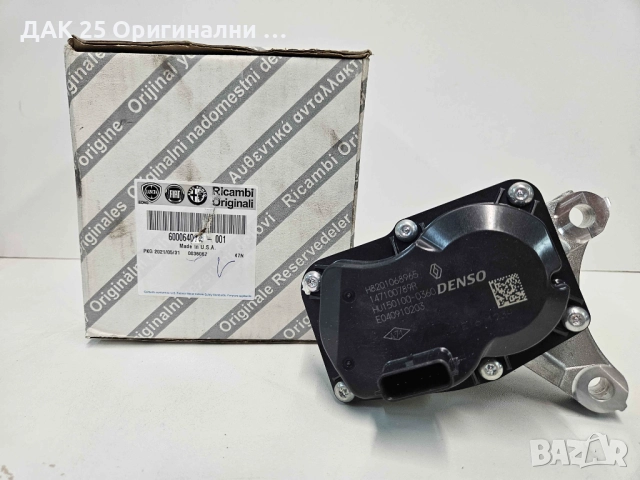 FIAT GROUP 6000640145 EGR клапан  Нов Оригинален артикул