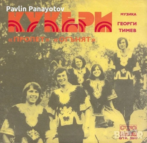 Балкантон-Грамофонни плочи, снимка 13 - Грамофонни плочи - 51428833