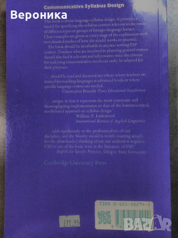  Преподаване на английски - Communicative Syllabus Design - John Munby, снимка 3 - Чуждоезиково обучение, речници - 35505905