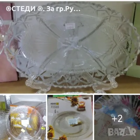 Продавам цялата стока от магазин за Домашни потреби , снимка 18 - Други - 49524587