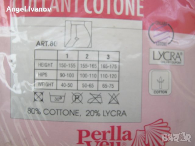 Дамски чорапогащници Mirella на едро, снимка 3 - Бельо - 43906710