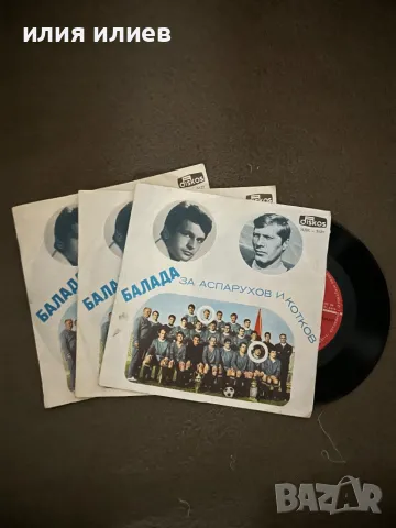 Балада за Гунди