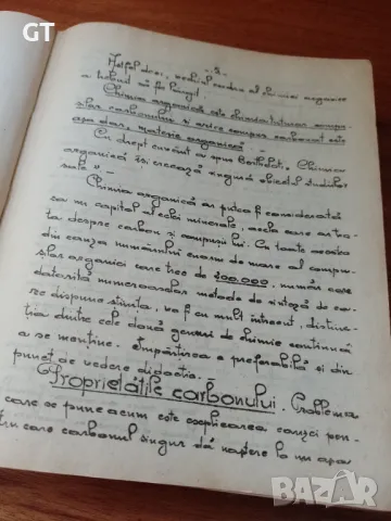 Стара книга 1920 г  Curs Teoretic de Chimie Organica predat de Prof Minovici, снимка 5 - Антикварни и старинни предмети - 49633229