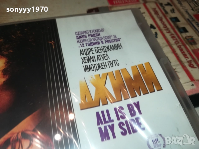 ДЖИМИ ДВД 3110251928, снимка 7 - DVD филми - 52249750
