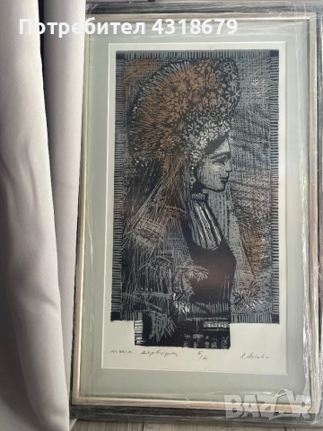 Златка Иванова Дъбова “Мома V “ гравюра картина, снимка 1