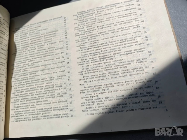 Ремонтируемые и дополнительные ремонтные детали автомобиля ГАЗ-51, снимка 4 - Специализирана литература - 51072906