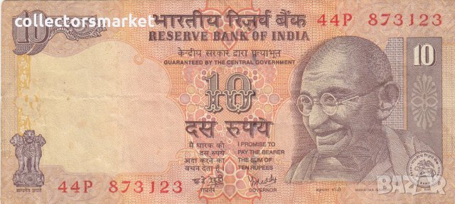 10 рупии 2010, Индия