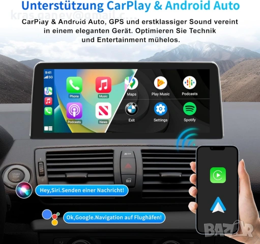 Android 14 10.25-инчово автомобилно радио с тъчскрийн за BMW Серия 1 E81/E82/E87/E88 (2004-2008), снимка 2 - Аксесоари и консумативи - 53594753