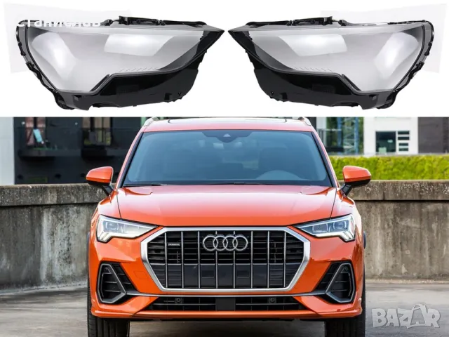 Стъкла (капаци) за фарове за Audi Q3 F3